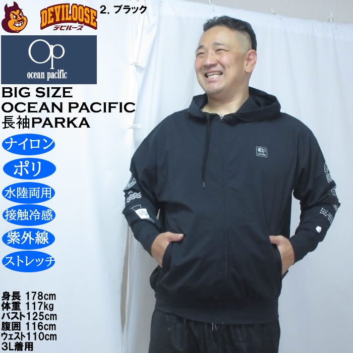 大きいサイズ メンズ OCEAN PACIFIC　水陸両用 接触冷感 ストレッチ 長袖 フルジップパーカー（メーカー取寄）耐塩素加工 オーシャンパシフィック 3L 4L 5L 6L | Ocean Pacific | 13