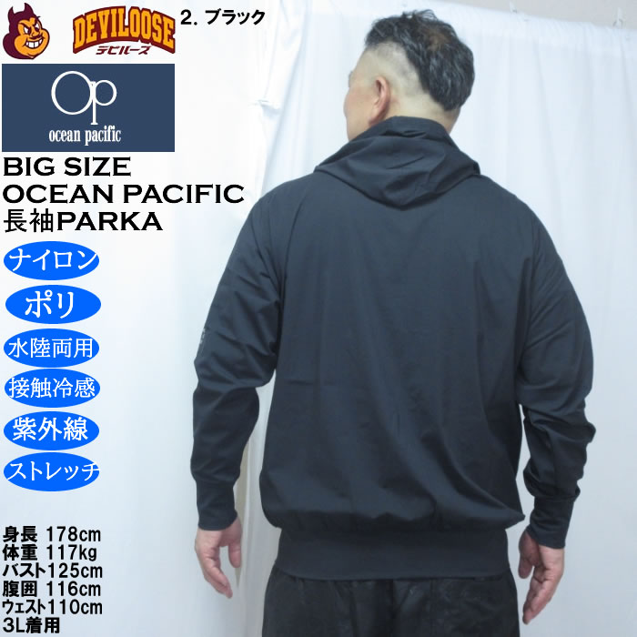 大きいサイズ メンズ OCEAN PACIFIC　水陸両用 接触冷感 ストレッチ 長袖 フルジップパーカー（メーカー取寄）耐塩素加工 オーシャンパシフィック 3L 4L 5L 6L | Ocean Pacific | 15