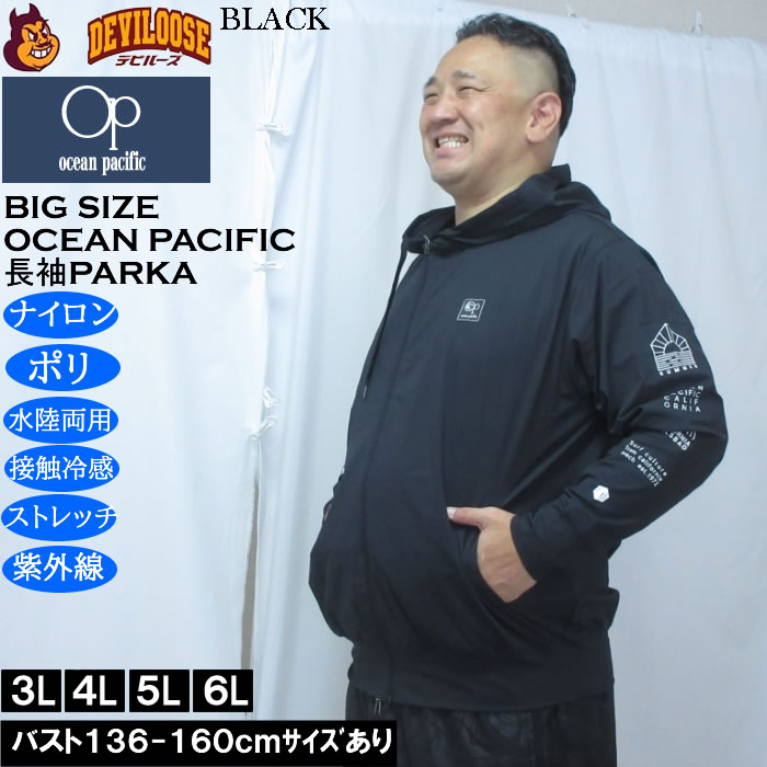 大きいサイズ メンズ OCEAN PACIFIC　水陸両用 接触冷感 ストレッチ 長袖 フルジップパーカー（メーカー取寄）耐塩素加工 オーシャンパシフィック 3L 4L 5L 6L | Ocean Pacific | 02
