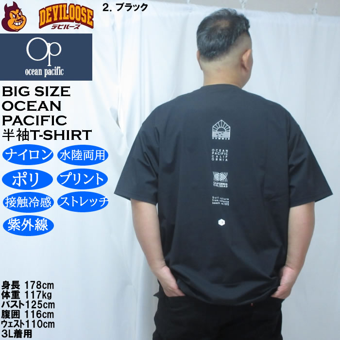 大きいサイズ メンズ OCEAN PACIFIC 接触冷感 ストレッチ UV 半袖Tシャツ（メーカー取寄）ナイロン ポリ 水陸両用 オーシャンパシフィック 3L 4L 5L 6L 8L　 | Ocean Pacific | 16
