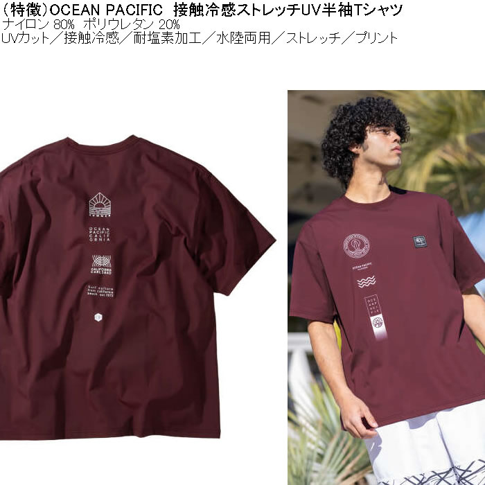 大きいサイズ メンズ OCEAN PACIFIC 接触冷感 ストレッチ UV 半袖Tシャツ（メーカー取寄）ナイロン ポリ 水陸両用 オーシャンパシフィック 3L 4L 5L 6L 8L　 | Ocean Pacific | 06