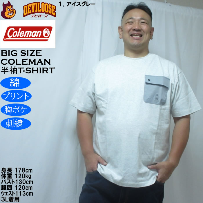 大きいサイズ メンズ Coleman ポケット付 半袖Tシャツ（メーカー取寄）綿 コットン 胸フラップポケット 刺繍 プリント コールマン 3L 4L 5L 6L 8L | Coleman | 09