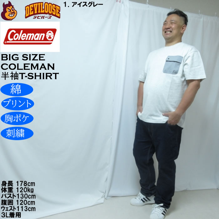 大きいサイズ メンズ Coleman ポケット付 半袖Tシャツ（メーカー取寄）綿 コットン 胸フラップポケット 刺繍 プリント コールマン 3L 4L 5L 6L 8L | Coleman | 12