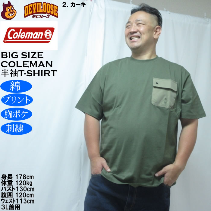 大きいサイズ メンズ Coleman ポケット付 半袖Tシャツ（メーカー取寄）綿 コットン 胸フラップポケット 刺繍 プリント コールマン 3L 4L 5L 6L 8L | Coleman | 14