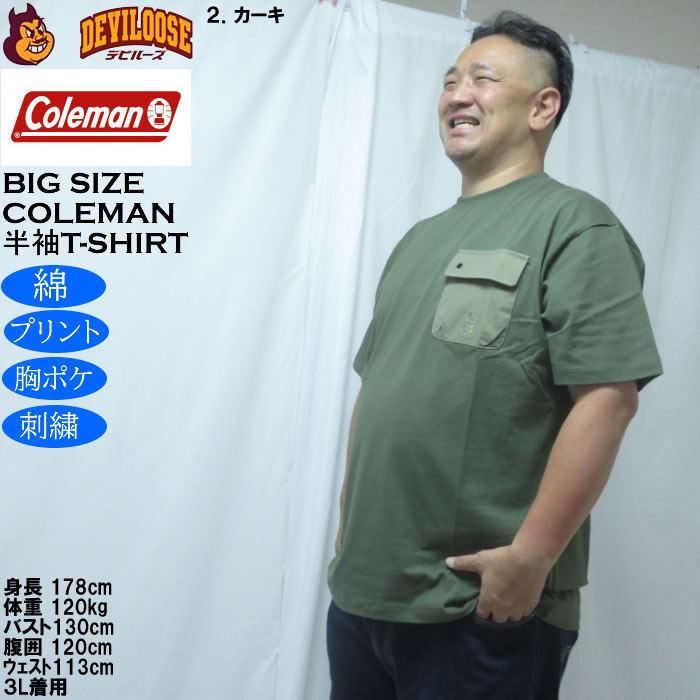 大きいサイズ メンズ Coleman ポケット付 半袖Tシャツ（メーカー取寄）綿 コットン 胸フラップポケット 刺繍 プリント コールマン 3L 4L 5L 6L 8L | Coleman | 15