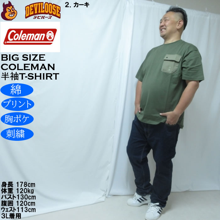 大きいサイズ メンズ Coleman ポケット付 半袖Tシャツ（メーカー取寄）綿 コットン 胸フラップポケット 刺繍 プリント コールマン 3L 4L 5L 6L 8L | Coleman | 17