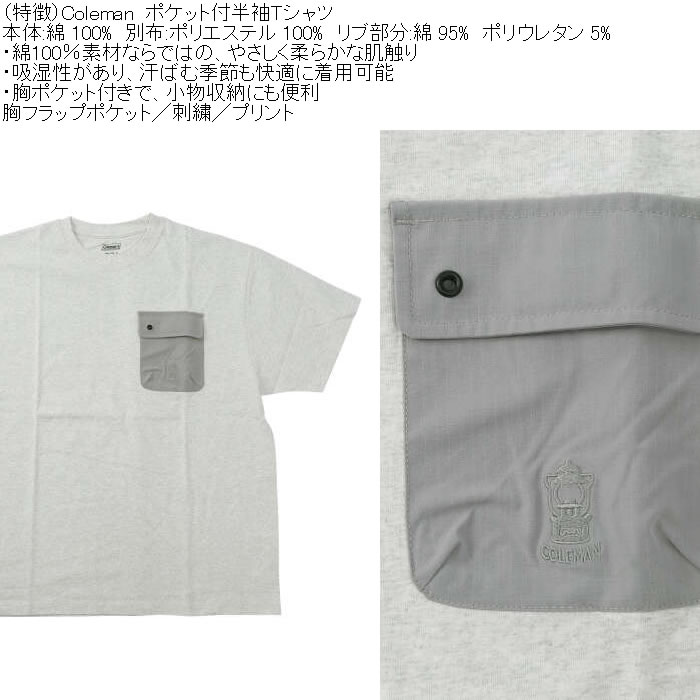 大きいサイズ メンズ Coleman ポケット付 半袖Tシャツ（メーカー取寄）綿 コットン 胸フラップポケット 刺繍 プリント コールマン 3L 4L 5L 6L 8L | Coleman | 05