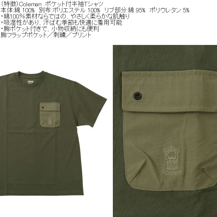 大きいサイズ メンズ Coleman ポケット付 半袖Tシャツ（メーカー取寄）綿 コットン 胸フラップポケット 刺繍 プリント コールマン 3L 4L 5L 6L 8L | Coleman | 07