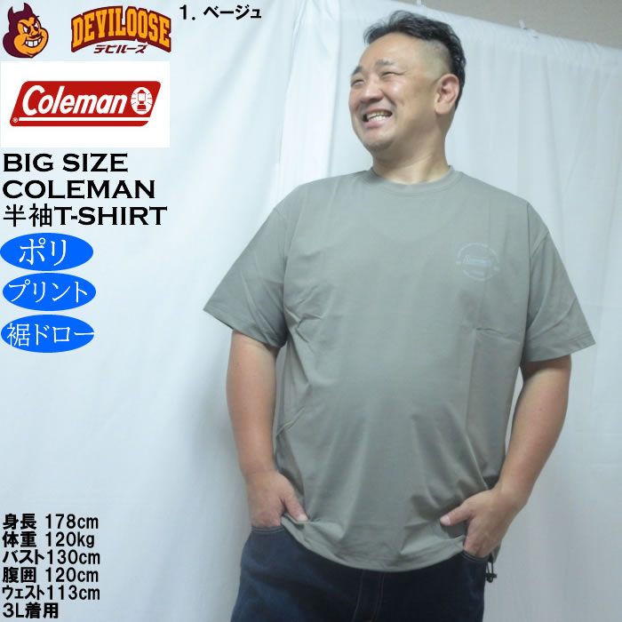 大きいサイズ メンズ Coleman 裾ドローコード 半袖Tシャツ（メーカー取寄）ポリ プリント コールマン 3L 4L 5L 6L 8L | Coleman | 09