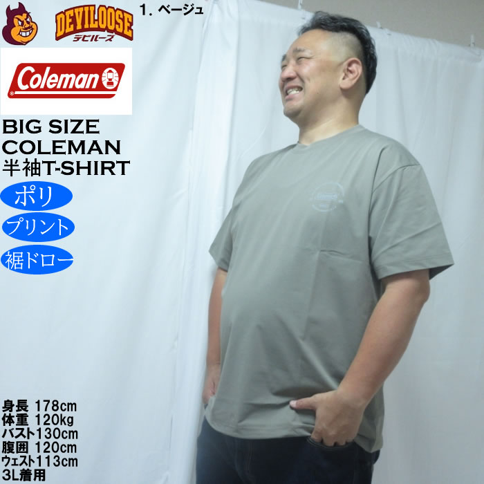 大きいサイズ メンズ Coleman 裾ドローコード 半袖Tシャツ（メーカー取寄）ポリ プリント コールマン 3L 4L 5L 6L 8L | Coleman | 10