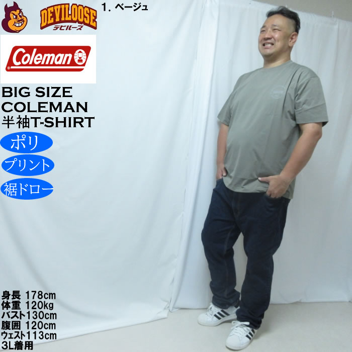大きいサイズ メンズ Coleman 裾ドローコード 半袖Tシャツ（メーカー取寄）ポリ プリント コールマン 3L 4L 5L 6L 8L | Coleman | 12