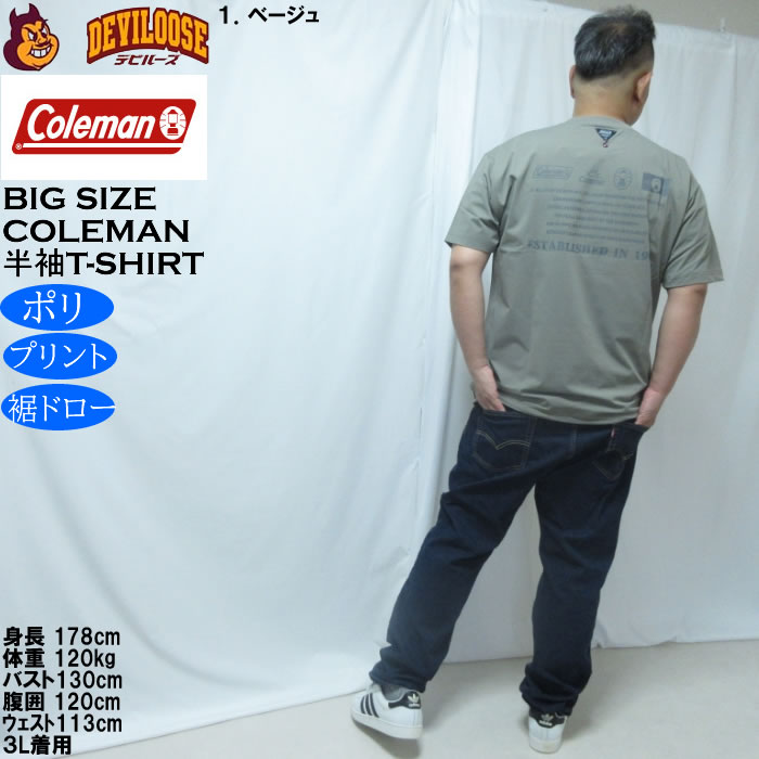 大きいサイズ メンズ Coleman 裾ドローコード 半袖Tシャツ（メーカー取寄）ポリ プリント コールマン 3L 4L 5L 6L 8L | Coleman | 13