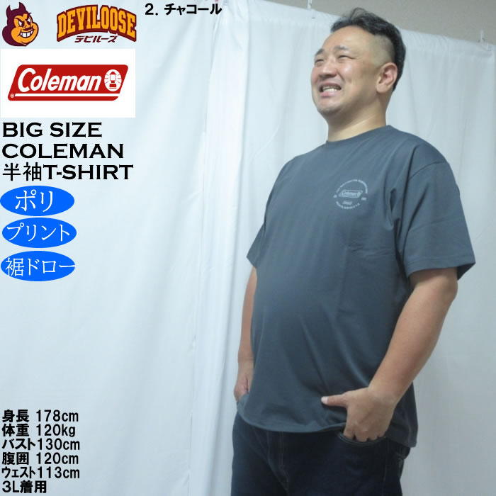 大きいサイズ メンズ Coleman 裾ドローコード 半袖Tシャツ（メーカー取寄）ポリ プリント コールマン 3L 4L 5L 6L 8L | Coleman | 15