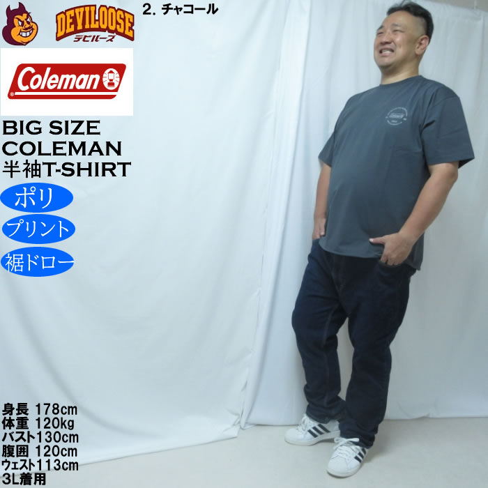 大きいサイズ メンズ Coleman 裾ドローコード 半袖Tシャツ（メーカー取寄）ポリ プリント コールマン 3L 4L 5L 6L 8L | Coleman | 17