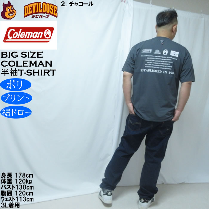 大きいサイズ メンズ Coleman 裾ドローコード 半袖Tシャツ（メーカー取寄）ポリ プリント コールマン 3L 4L 5L 6L 8L | Coleman | 18