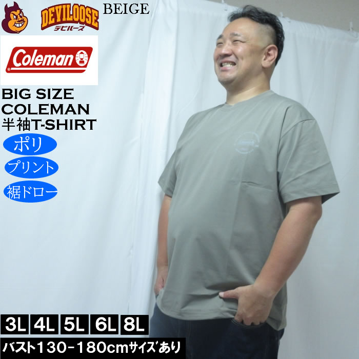 大きいサイズ メンズ Coleman 裾ドローコード 半袖Tシャツ（メーカー取寄）ポリ プリント コールマン 3L 4L 5L 6L 8L | Coleman | 03