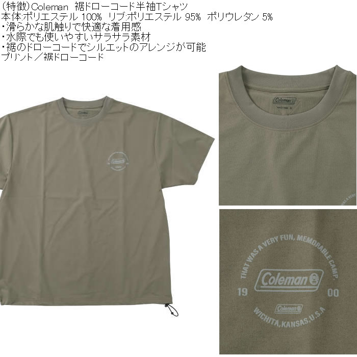 大きいサイズ メンズ Coleman 裾ドローコード 半袖Tシャツ（メーカー取寄）ポリ プリント コールマン 3L 4L 5L 6L 8L | Coleman | 05