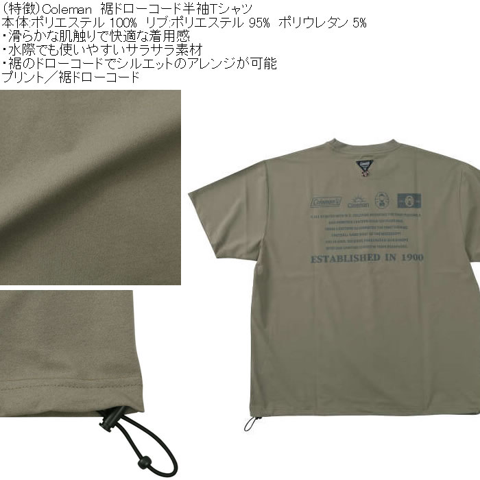大きいサイズ メンズ Coleman 裾ドローコード 半袖Tシャツ（メーカー取寄）ポリ プリント コールマン 3L 4L 5L 6L 8L | Coleman | 06