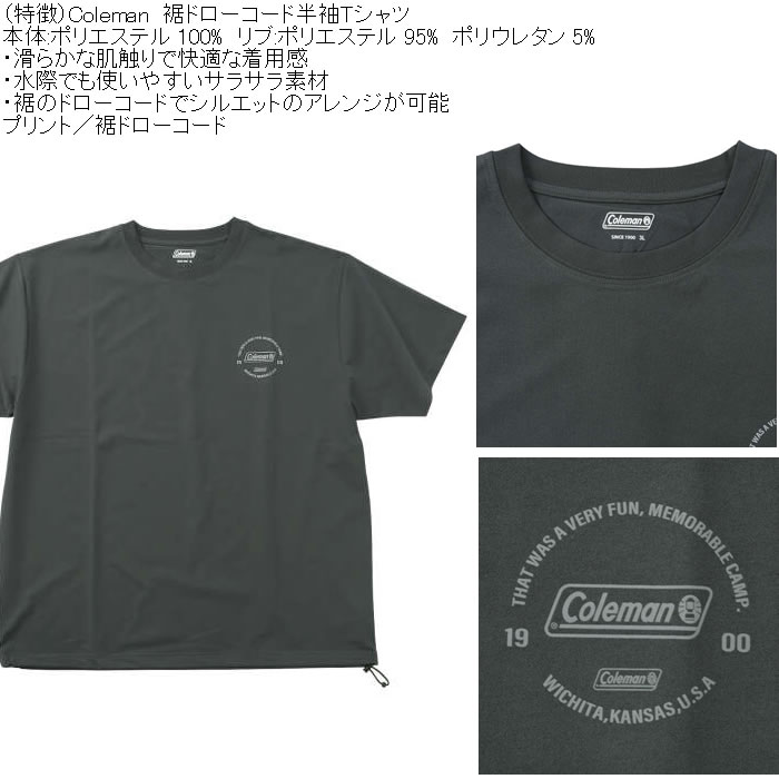 大きいサイズ メンズ Coleman 裾ドローコード 半袖Tシャツ（メーカー取寄）ポリ プリント コールマン 3L 4L 5L 6L 8L | Coleman | 07