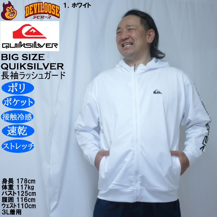 大きいサイズ メンズ Quiksilver OMNI MW 長袖 ラッシュガード ジップパーカー（メーカー取寄）水着 ストレッチ 速乾 接触冷感 クイックシルバー 3L 4L 5L 6L | Quiksilver | 09