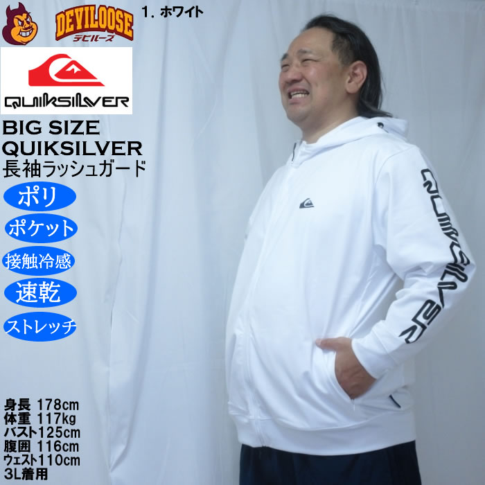 大きいサイズ メンズ Quiksilver OMNI MW 長袖 ラッシュガード ジップパーカー（メーカー取寄）水着 ストレッチ 速乾 接触冷感 クイックシルバー 3L 4L 5L 6L | Quiksilver | 10