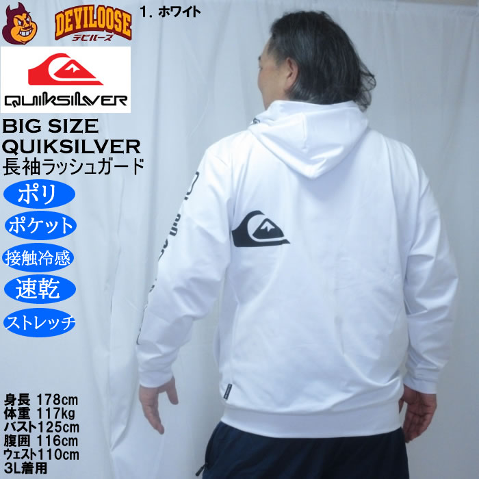 大きいサイズ メンズ Quiksilver OMNI MW 長袖 ラッシュガード ジップパーカー（メーカー取寄）水着 ストレッチ 速乾 接触冷感 クイックシルバー 3L 4L 5L 6L | Quiksilver | 11