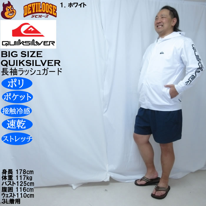大きいサイズ メンズ Quiksilver OMNI MW 長袖 ラッシュガード ジップパーカー（メーカー取寄）水着 ストレッチ 速乾 接触冷感 クイックシルバー 3L 4L 5L 6L | Quiksilver | 12