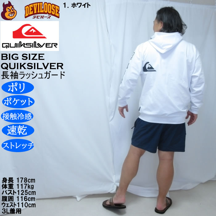 大きいサイズ メンズ Quiksilver OMNI MW 長袖 ラッシュガード ジップパーカー（メーカー取寄）水着 ストレッチ 速乾 接触冷感 クイックシルバー 3L 4L 5L 6L | Quiksilver | 13