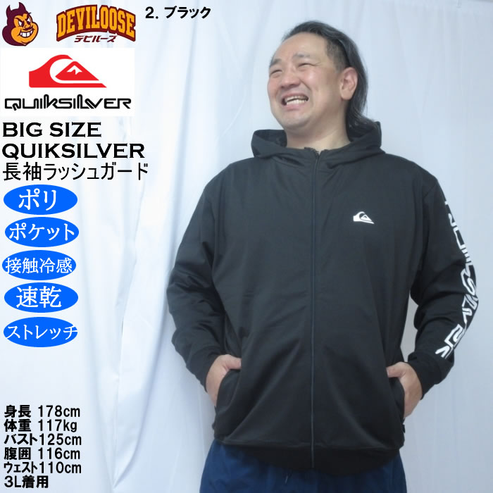 大きいサイズ メンズ Quiksilver OMNI MW 長袖 ラッシュガード ジップパーカー（メーカー取寄）水着 ストレッチ 速乾 接触冷感 クイックシルバー 3L 4L 5L 6L | Quiksilver | 14