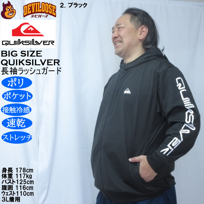 大きいサイズ メンズ Quiksilver OMNI MW 長袖 ラッシュガード ジップパーカー（メーカー取寄）水着 ストレッチ 速乾 接触冷感 クイックシルバー 3L 4L 5L 6L | Quiksilver | 15
