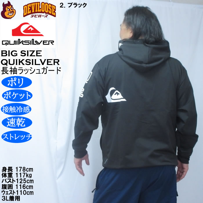 大きいサイズ メンズ Quiksilver OMNI MW 長袖 ラッシュガード ジップパーカー（メーカー取寄）水着 ストレッチ 速乾 接触冷感 クイックシルバー 3L 4L 5L 6L | Quiksilver | 16