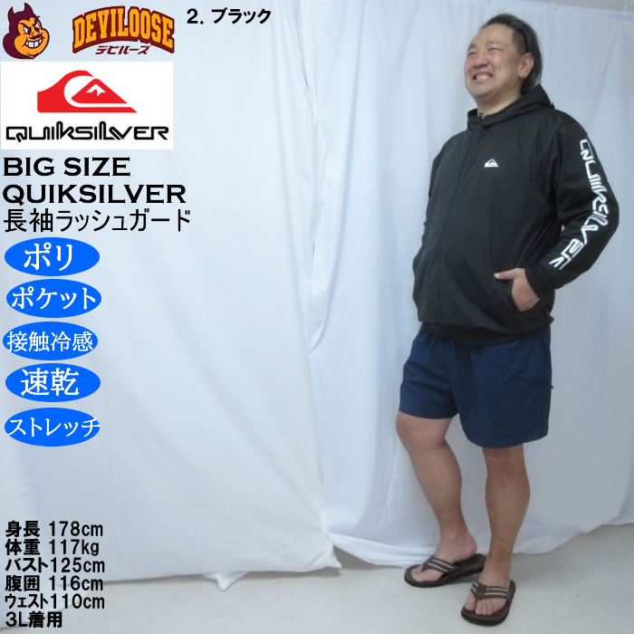 大きいサイズ メンズ Quiksilver OMNI MW 長袖 ラッシュガード ジップパーカー（メーカー取寄）水着 ストレッチ 速乾 接触冷感 クイックシルバー 3L 4L 5L 6L | Quiksilver | 17