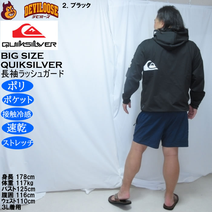 大きいサイズ メンズ Quiksilver OMNI MW 長袖 ラッシュガード ジップパーカー（メーカー取寄）水着 ストレッチ 速乾 接触冷感 クイックシルバー 3L 4L 5L 6L | Quiksilver | 18