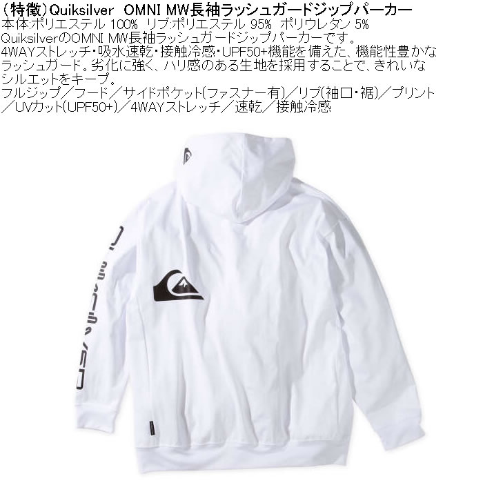 大きいサイズ メンズ Quiksilver OMNI MW 長袖 ラッシュガード ジップパーカー（メーカー取寄）水着 ストレッチ 速乾 接触冷感 クイックシルバー 3L 4L 5L 6L | Quiksilver | 06