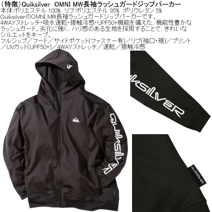 大きいサイズ メンズ Quiksilver OMNI MW 長袖 ラッシュガード ジップパーカー（メーカー取寄）水着 ストレッチ 速乾 接触冷感 クイックシルバー 3L 4L 5L 6L | Quiksilver | 07