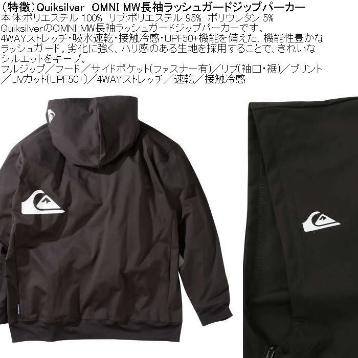 大きいサイズ メンズ Quiksilver OMNI MW 長袖 ラッシュガード ジップパーカー（メーカー取寄）水着 ストレッチ 速乾 接触冷感 クイックシルバー 3L 4L 5L 6L | Quiksilver | 08