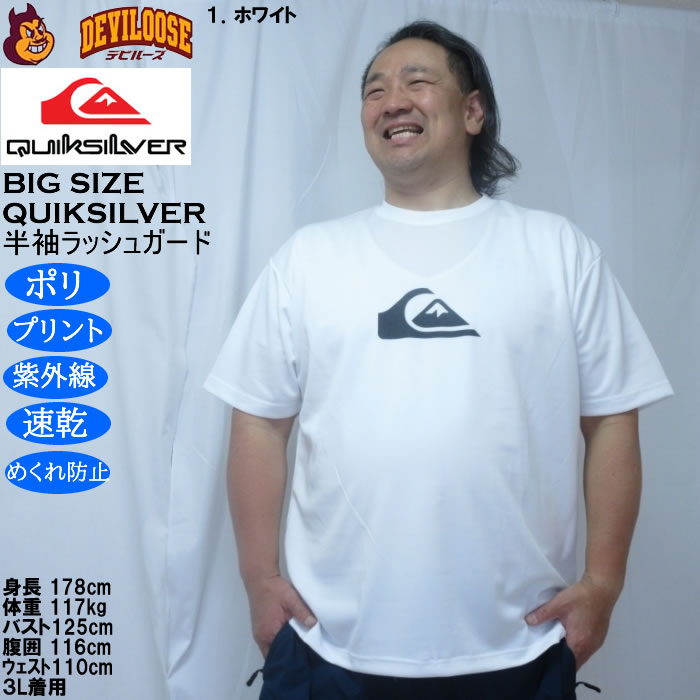 大きいサイズ メンズ Quiksilver COMP LOGO 半袖 ラッシュガードTシャツ（メーカー取寄）水着 紫外線 速乾 めくれ防止 クイックシルバー 3L 4L 5L 6L | Quiksilver | 09