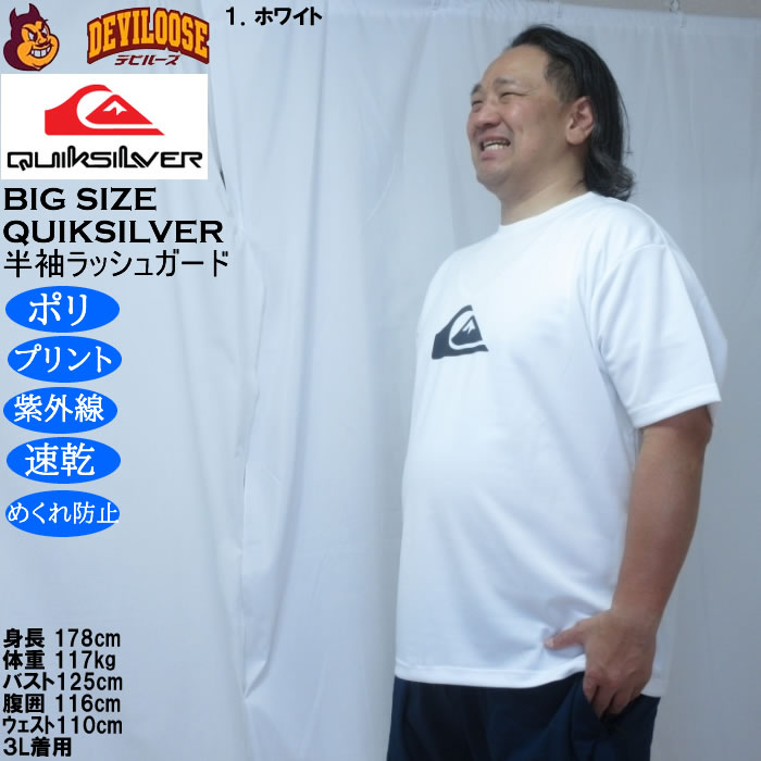 大きいサイズ メンズ Quiksilver COMP LOGO 半袖 ラッシュガードTシャツ（メーカー取寄）水着 紫外線 速乾 めくれ防止 クイックシルバー 3L 4L 5L 6L | Quiksilver | 10