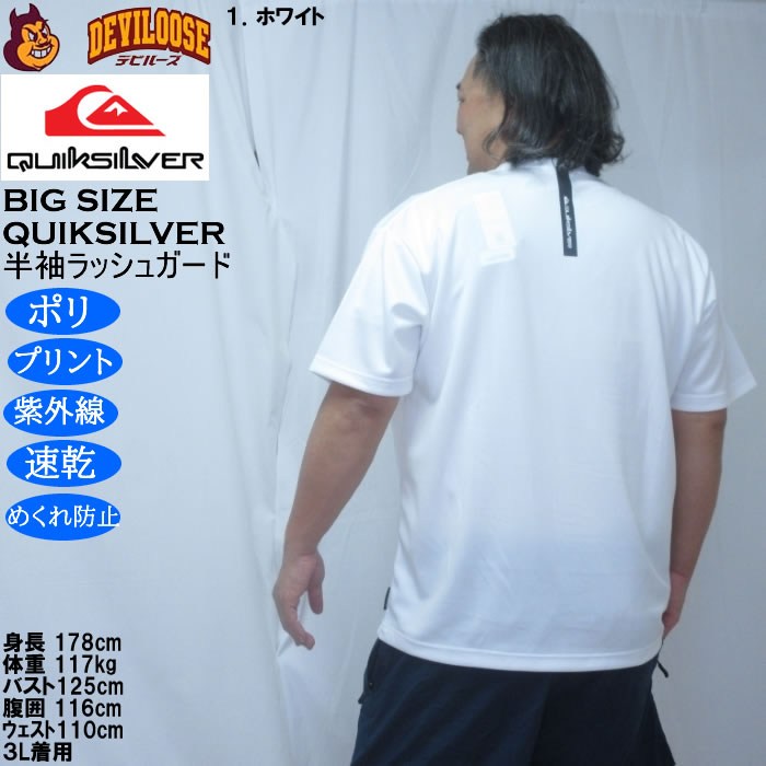 大きいサイズ メンズ Quiksilver COMP LOGO 半袖 ラッシュガードTシャツ（メーカー取寄）水着 紫外線 速乾 めくれ防止 クイックシルバー 3L 4L 5L 6L | Quiksilver | 11