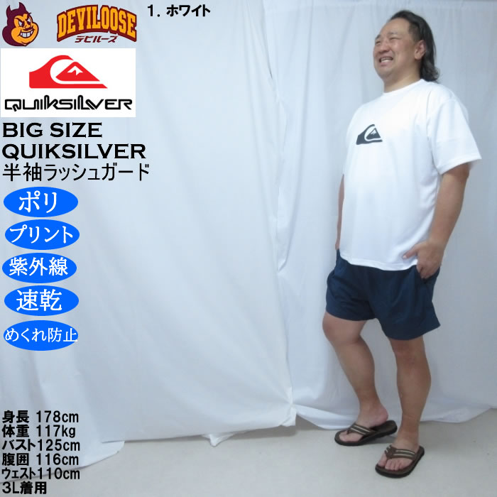大きいサイズ メンズ Quiksilver COMP LOGO 半袖 ラッシュガードTシャツ（メーカー取寄）水着 紫外線 速乾 めくれ防止 クイックシルバー 3L 4L 5L 6L | Quiksilver | 12