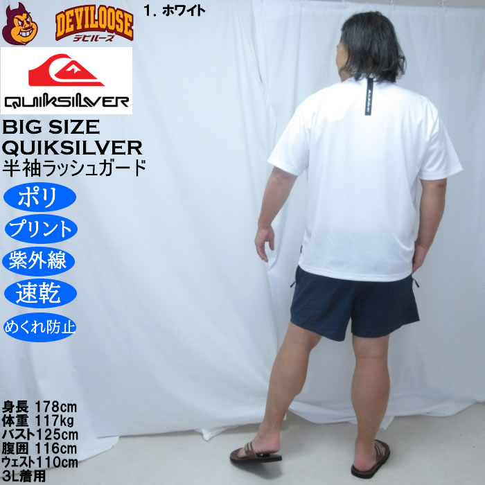 大きいサイズ メンズ Quiksilver COMP LOGO 半袖 ラッシュガードTシャツ（メーカー取寄）水着 紫外線 速乾 めくれ防止 クイックシルバー 3L 4L 5L 6L | Quiksilver | 13