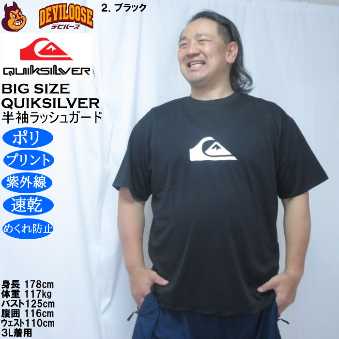 大きいサイズ メンズ Quiksilver COMP LOGO 半袖 ラッシュガードTシャツ（メーカー取寄）水着 紫外線 速乾 めくれ防止 クイックシルバー 3L 4L 5L 6L | Quiksilver | 14