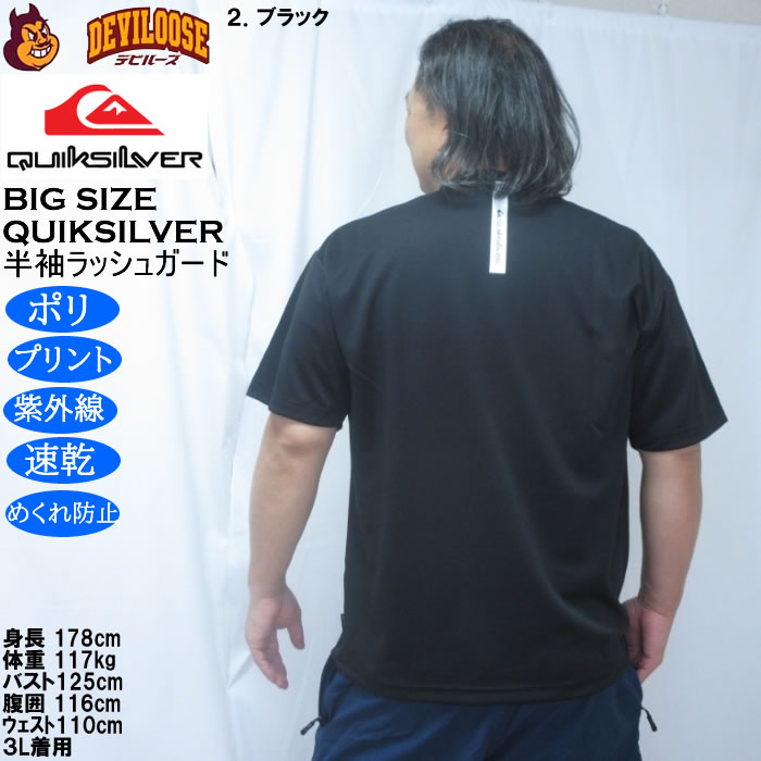 大きいサイズ メンズ Quiksilver COMP LOGO 半袖 ラッシュガードTシャツ（メーカー取寄）水着 紫外線 速乾 めくれ防止 クイックシルバー 3L 4L 5L 6L | Quiksilver | 16