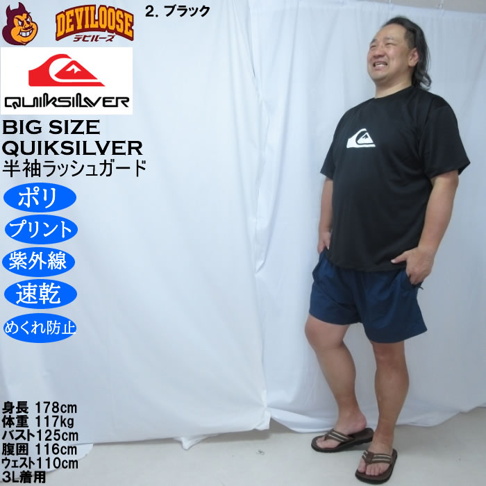 大きいサイズ メンズ Quiksilver COMP LOGO 半袖 ラッシュガードTシャツ（メーカー取寄）水着 紫外線 速乾 めくれ防止 クイックシルバー 3L 4L 5L 6L | Quiksilver | 17