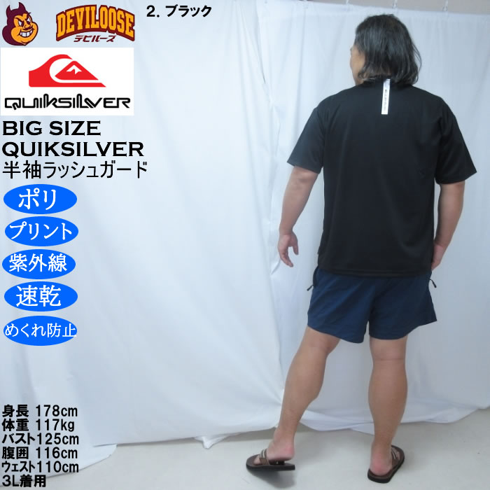 大きいサイズ メンズ Quiksilver COMP LOGO 半袖 ラッシュガードTシャツ（メーカー取寄）水着 紫外線 速乾 めくれ防止 クイックシルバー 3L 4L 5L 6L | Quiksilver | 18
