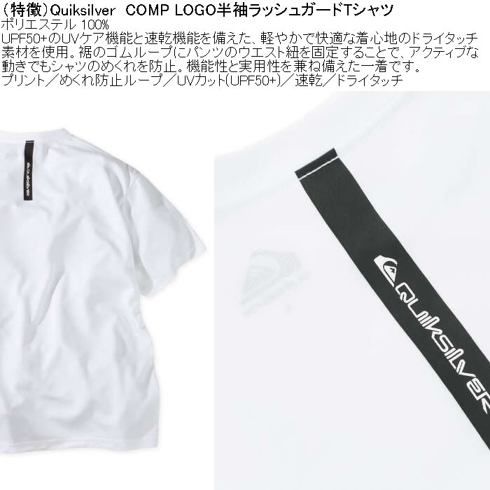 大きいサイズ メンズ Quiksilver COMP LOGO 半袖 ラッシュガードTシャツ（メーカー取寄）水着 紫外線 速乾 めくれ防止 クイックシルバー 3L 4L 5L 6L | Quiksilver | 06