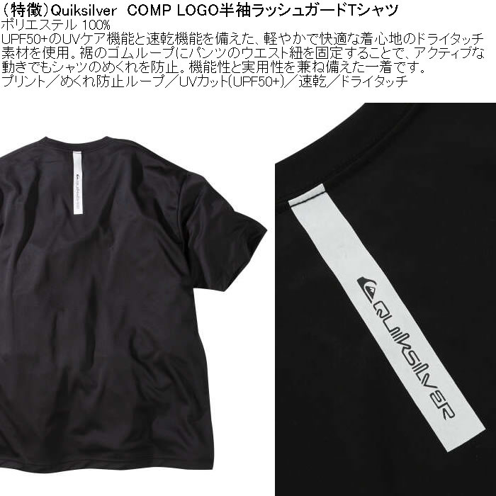 大きいサイズ メンズ Quiksilver COMP LOGO 半袖 ラッシュガードTシャツ（メーカー取寄）水着 紫外線 速乾 めくれ防止 クイックシルバー 3L 4L 5L 6L | Quiksilver | 08