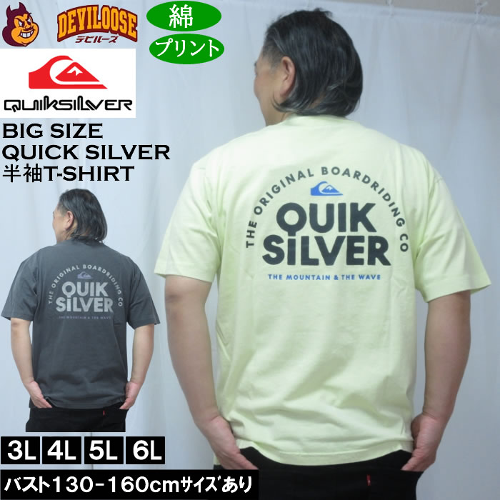 大きいサイズ メンズ Quiksilver PG FUNDAMENTAL RIDE 綿 コットン 半袖 Tシャツ（メーカー取寄）クイックシルバー 3L 4L 5L 6L | Quiksilver