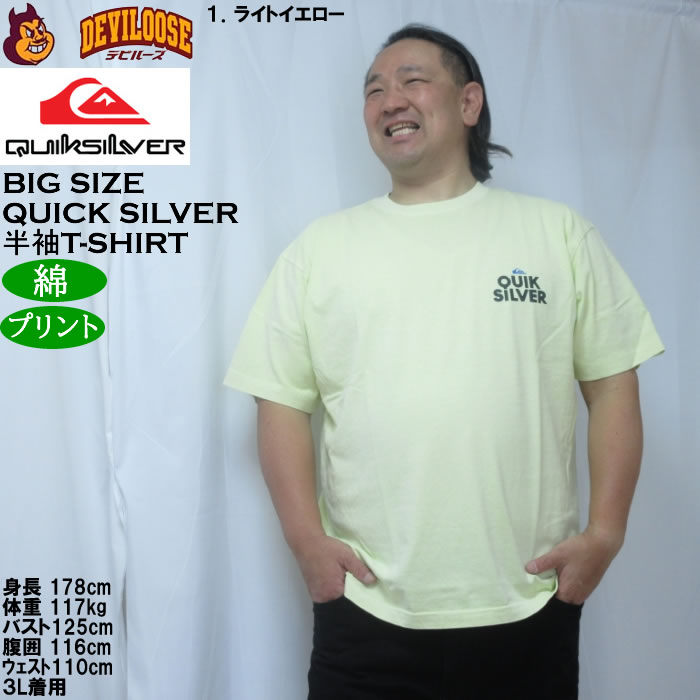 大きいサイズ メンズ Quiksilver PG FUNDAMENTAL RIDE 綿 コットン 半袖 Tシャツ（メーカー取寄）クイックシルバー 3L 4L 5L 6L | Quiksilver | 09