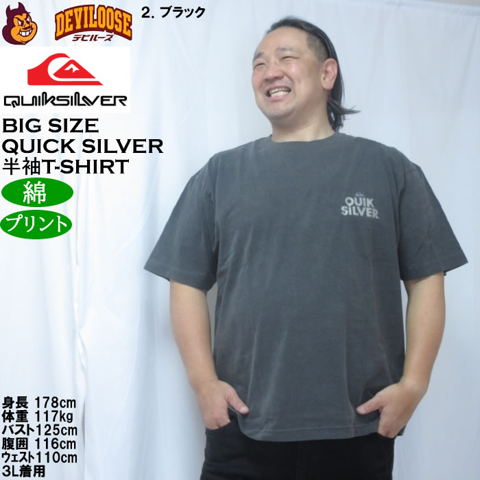 大きいサイズ メンズ Quiksilver PG FUNDAMENTAL RIDE 綿 コットン 半袖 Tシャツ（メーカー取寄）クイックシルバー 3L 4L 5L 6L | Quiksilver | 14